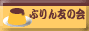 �Ղ��F�̉�